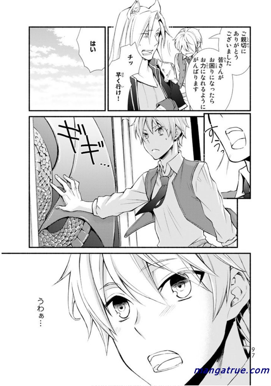 Seija Musou - Sarariiman, Isekai de Ikinokoru Tame ni Ayumu Michi Chap 2 - Next Chap 3