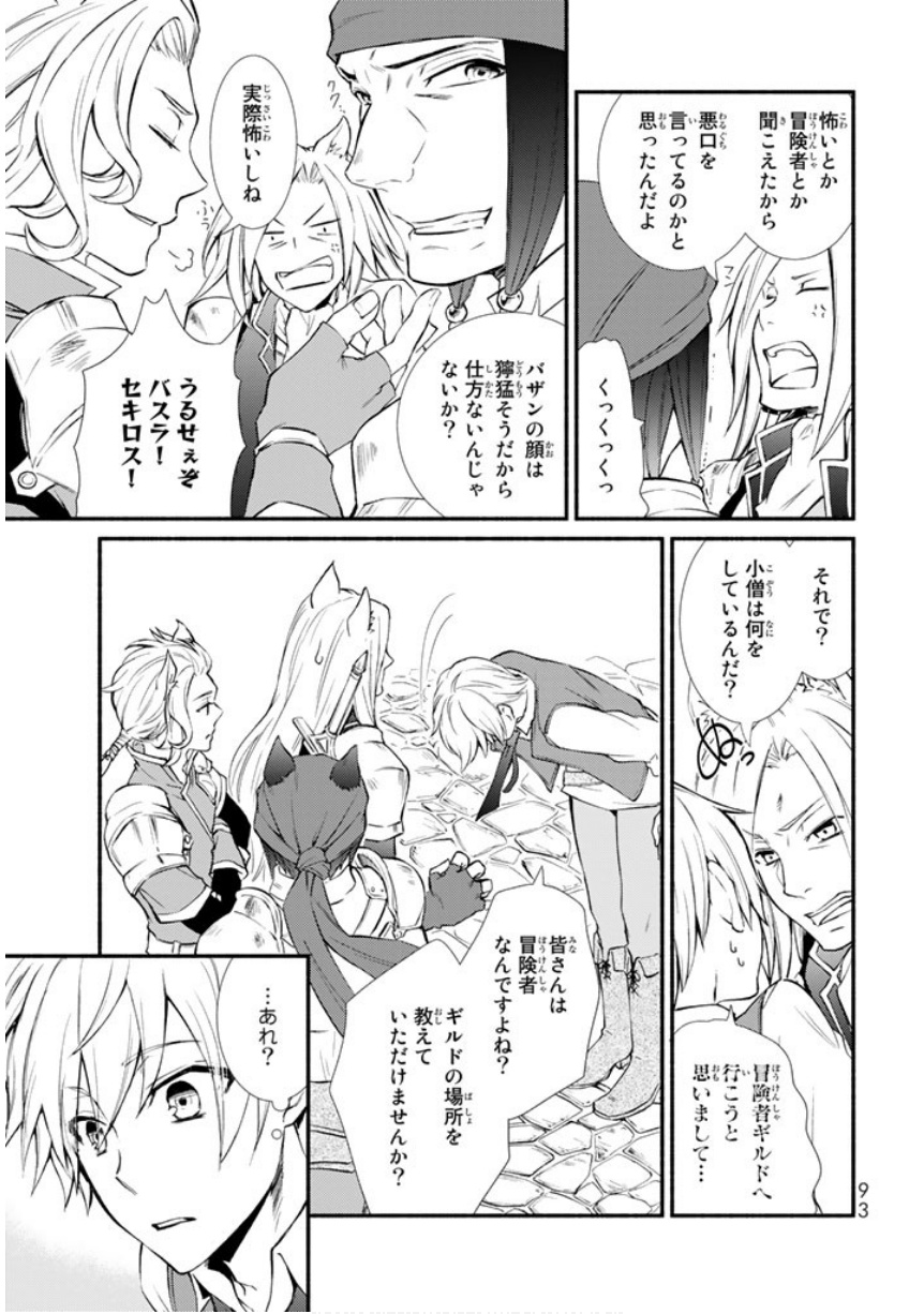 Seija Musou - Sarariiman, Isekai de Ikinokoru Tame ni Ayumu Michi Chap 2 - Next Chap 3