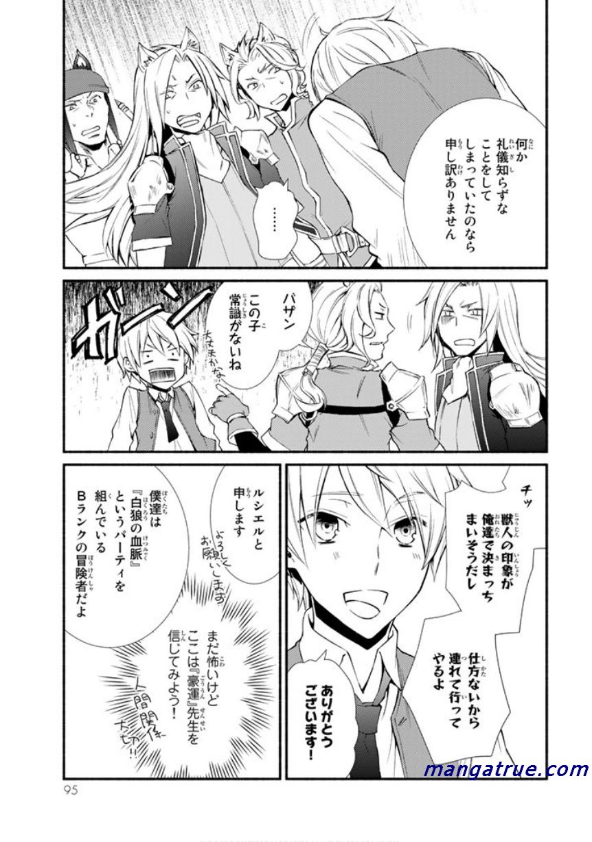 Seija Musou - Sarariiman, Isekai de Ikinokoru Tame ni Ayumu Michi Chap 2 - Next Chap 3