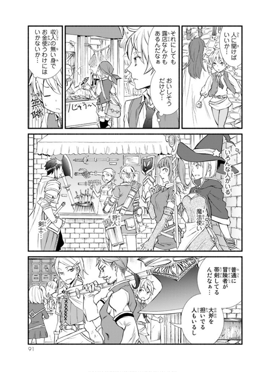 Seija Musou - Sarariiman, Isekai de Ikinokoru Tame ni Ayumu Michi Chap 2 - Next Chap 3