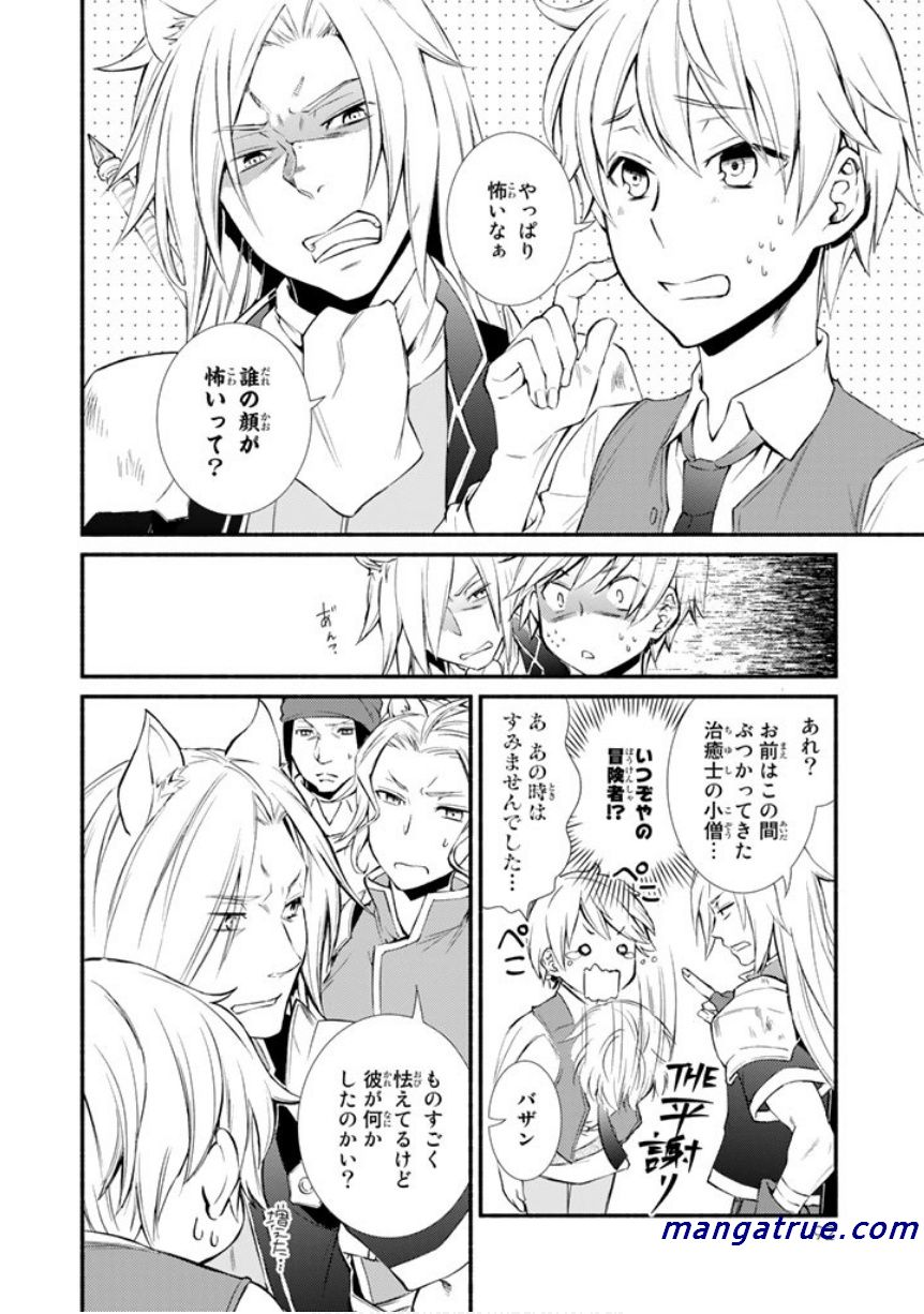 Seija Musou - Sarariiman, Isekai de Ikinokoru Tame ni Ayumu Michi Chap 2 - Next Chap 3