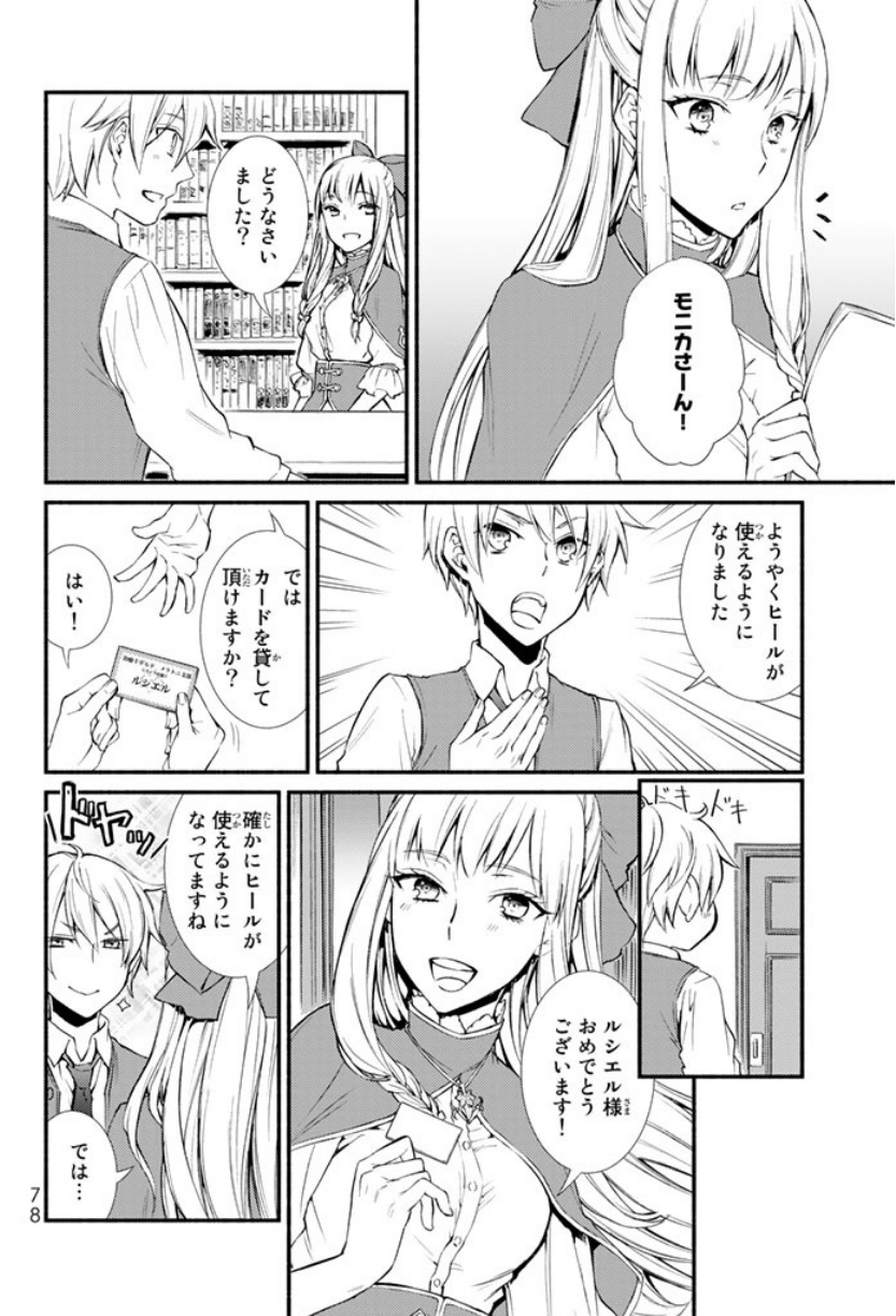 Seija Musou - Sarariiman, Isekai de Ikinokoru Tame ni Ayumu Michi Chap 2 - Next Chap 3