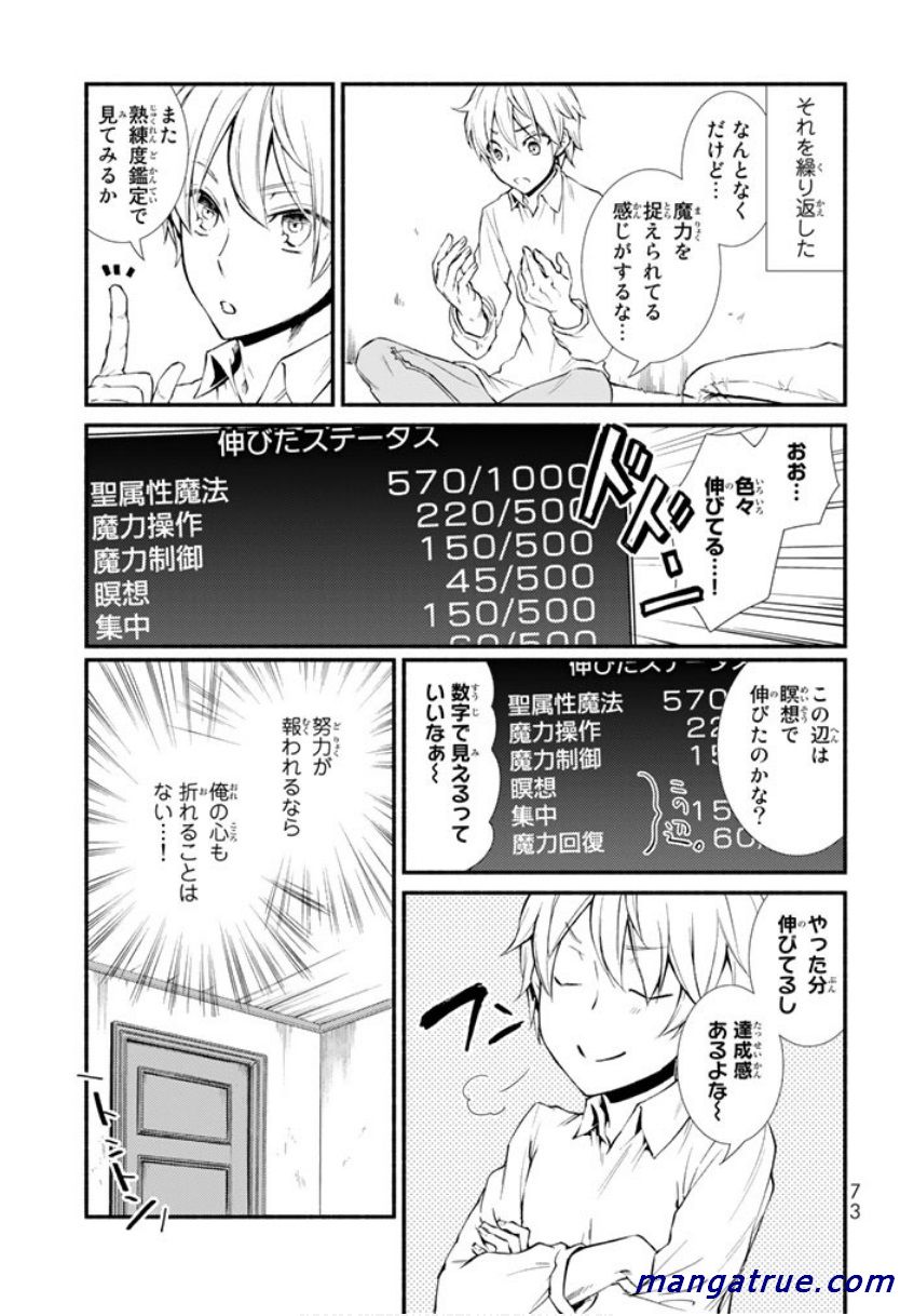 Seija Musou - Sarariiman, Isekai de Ikinokoru Tame ni Ayumu Michi Chap 2 - Next Chap 3