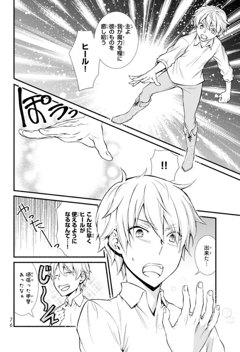 Seija Musou - Sarariiman, Isekai de Ikinokoru Tame ni Ayumu Michi Chap 2 - Next Chap 3
