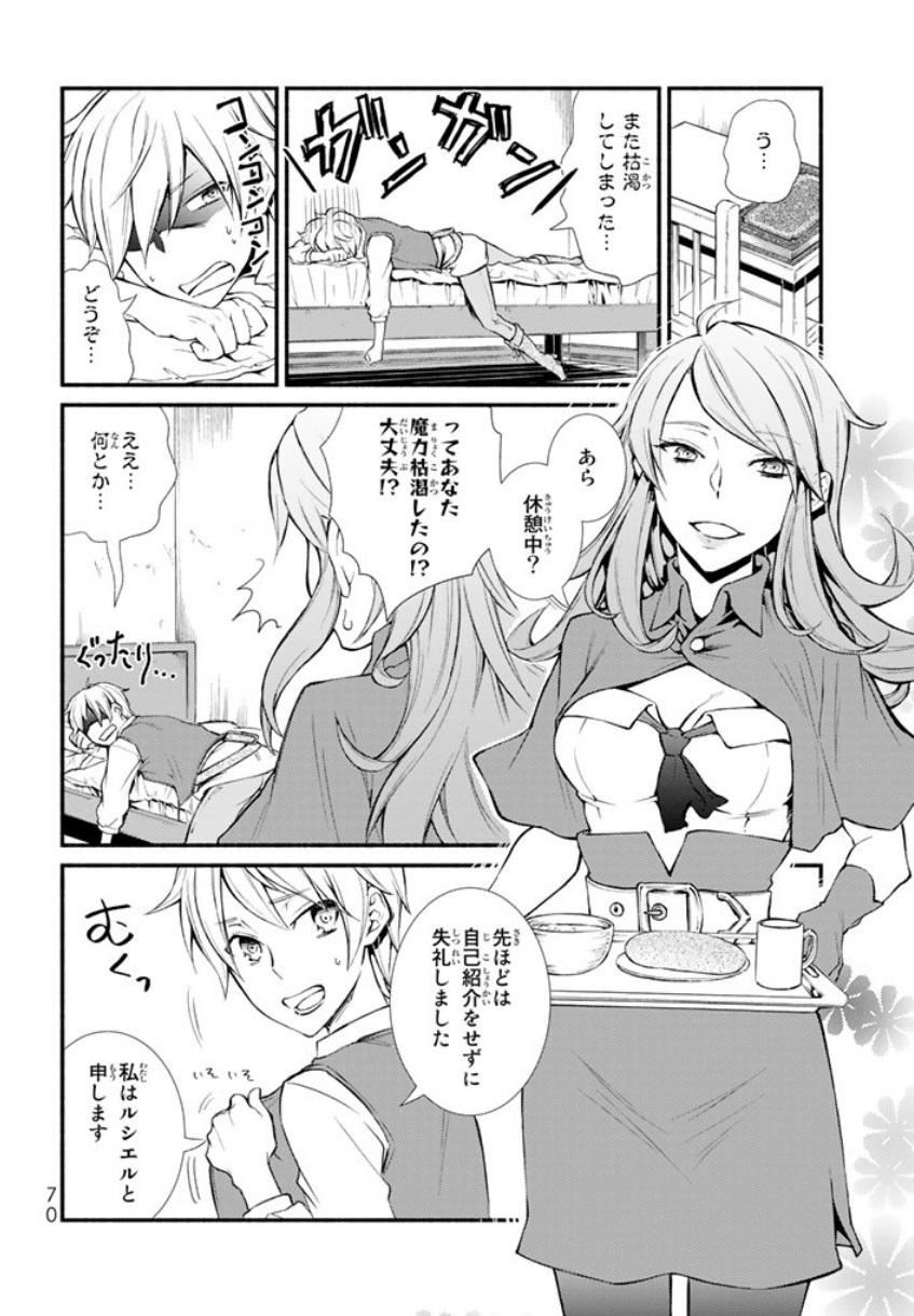 Seija Musou - Sarariiman, Isekai de Ikinokoru Tame ni Ayumu Michi Chap 2 - Next Chap 3