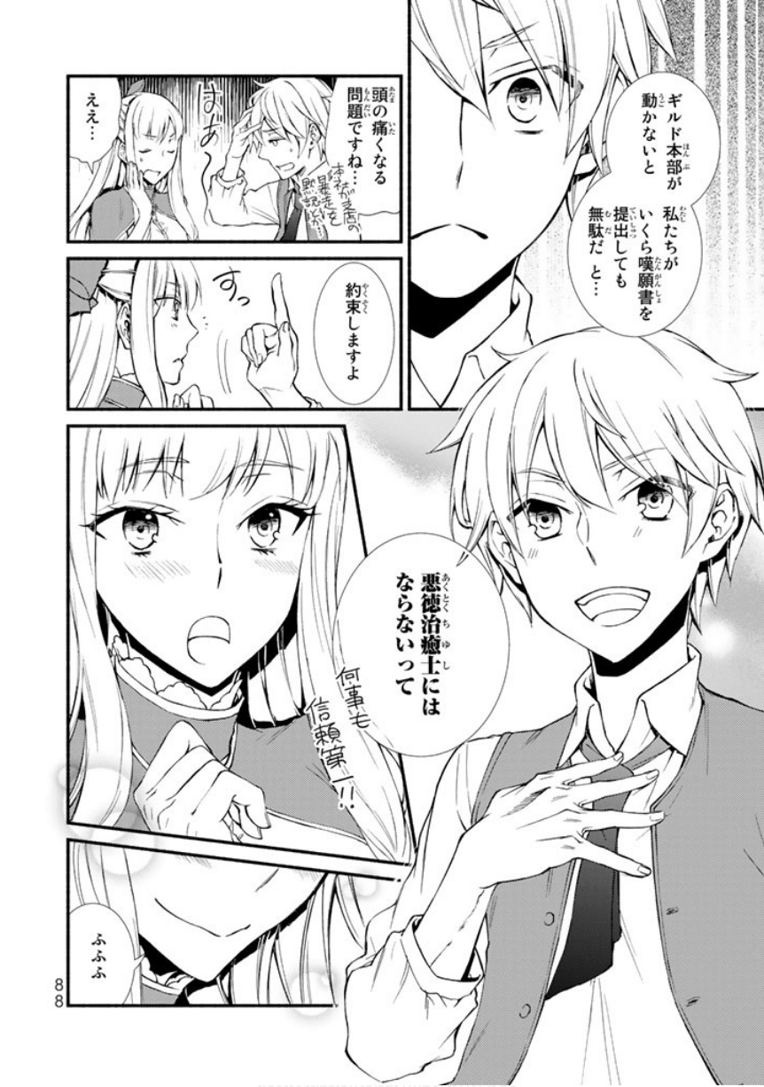 Seija Musou - Sarariiman, Isekai de Ikinokoru Tame ni Ayumu Michi Chap 2 - Next Chap 3
