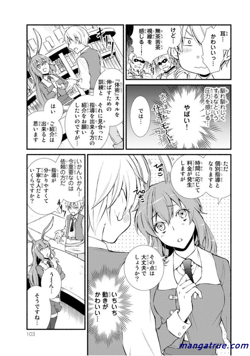 Seija Musou - Sarariiman, Isekai de Ikinokoru Tame ni Ayumu Michi Chap 2 - Next Chap 3