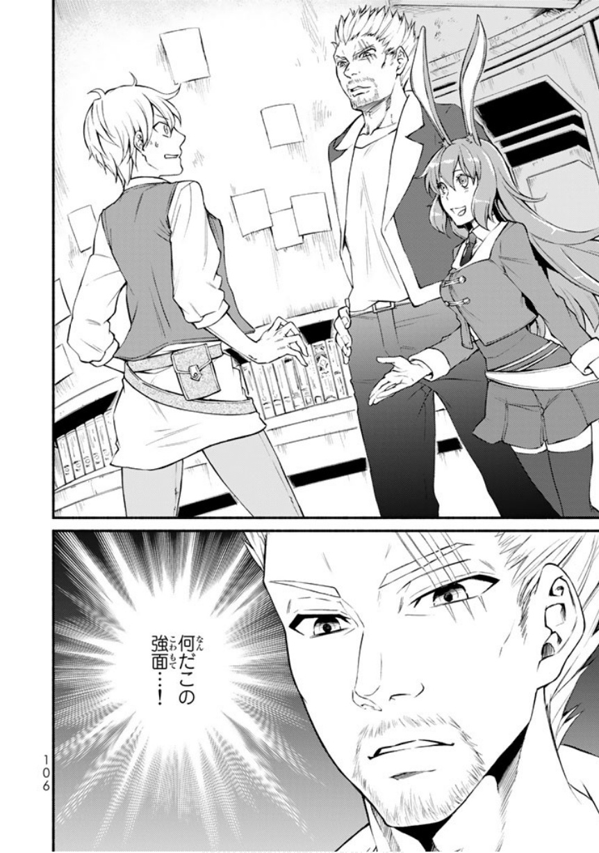 Seija Musou - Sarariiman, Isekai de Ikinokoru Tame ni Ayumu Michi Chap 2 - Next Chap 3