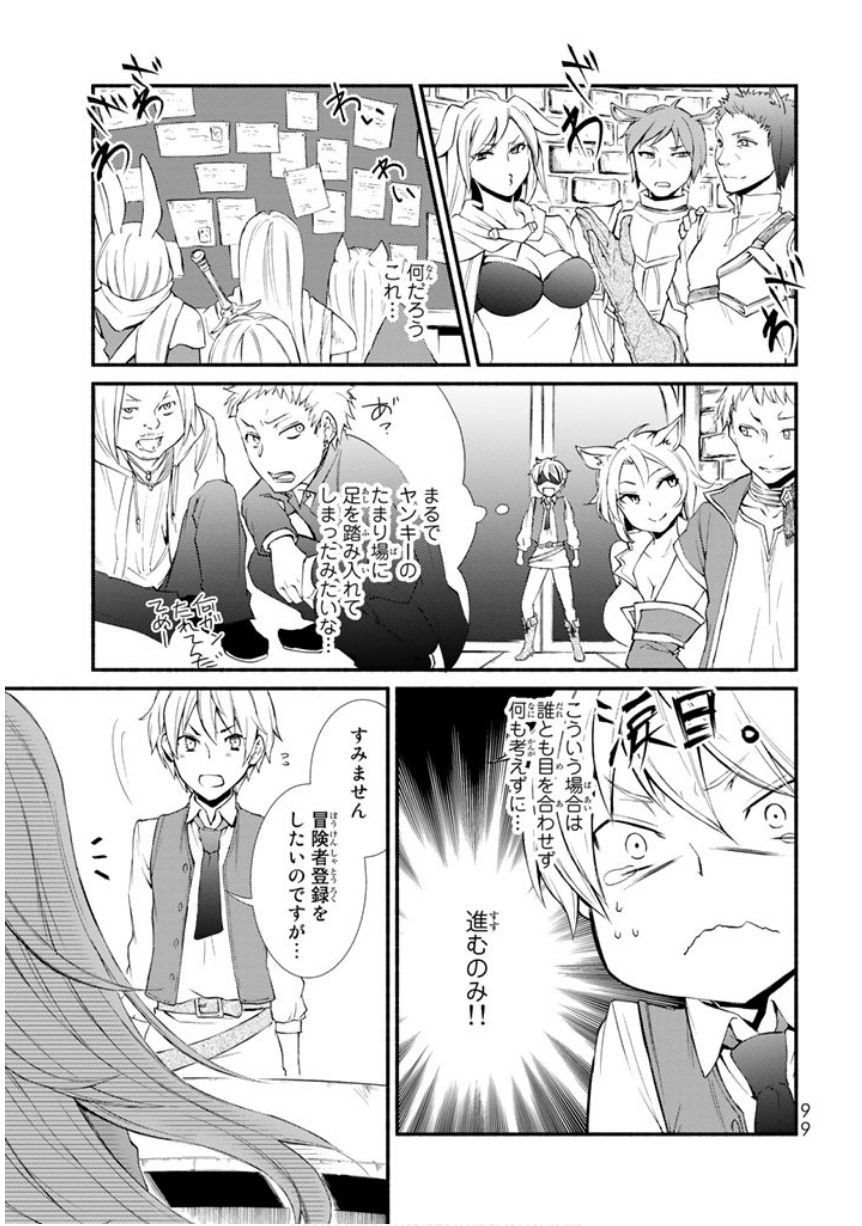 Seija Musou - Sarariiman, Isekai de Ikinokoru Tame ni Ayumu Michi Chap 2 - Next Chap 3