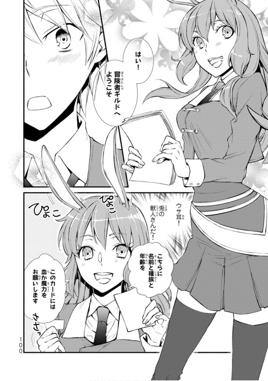 Seija Musou - Sarariiman, Isekai de Ikinokoru Tame ni Ayumu Michi Chap 2 - Next Chap 3