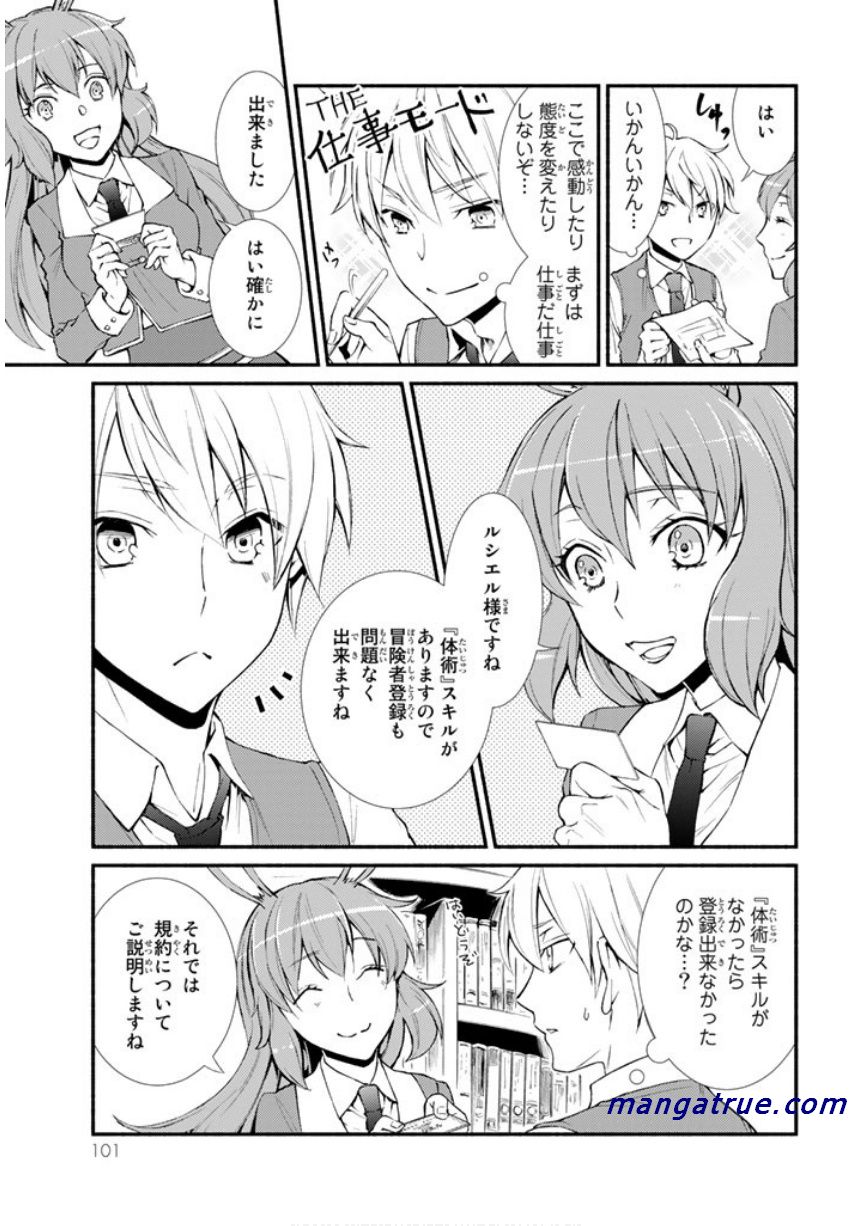 Seija Musou - Sarariiman, Isekai de Ikinokoru Tame ni Ayumu Michi Chap 2 - Next Chap 3