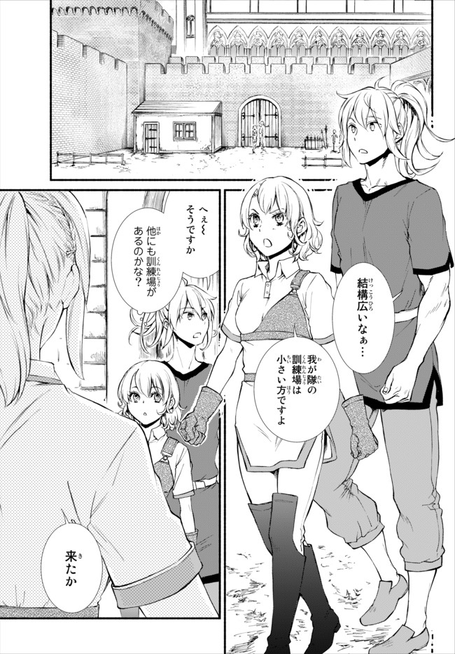 Seija Musou - Sarariiman, Isekai de Ikinokoru Tame ni Ayumu Michi Chap 21.2 - Next Chap 22.2