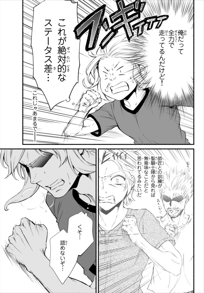 Seija Musou - Sarariiman, Isekai de Ikinokoru Tame ni Ayumu Michi Chap 21.2 - Next Chap 22.2