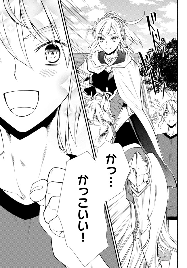 Seija Musou - Sarariiman, Isekai de Ikinokoru Tame ni Ayumu Michi Chap 22.2 - Next Chap 23.2