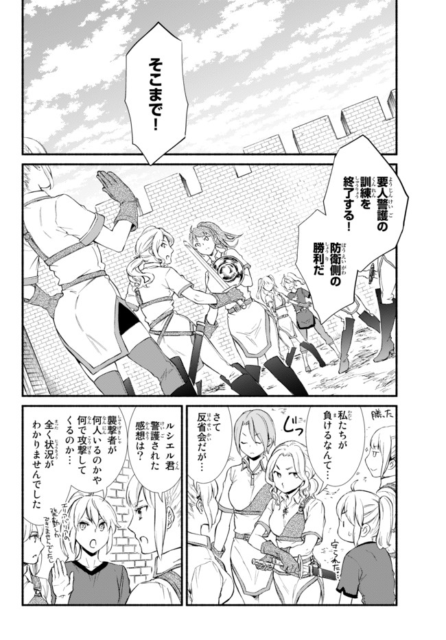 Seija Musou - Sarariiman, Isekai de Ikinokoru Tame ni Ayumu Michi Chap 22.2 - Next Chap 23.2