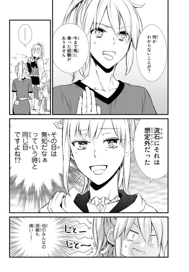Seija Musou - Sarariiman, Isekai de Ikinokoru Tame ni Ayumu Michi Chap 22.2 - Next Chap 23.2