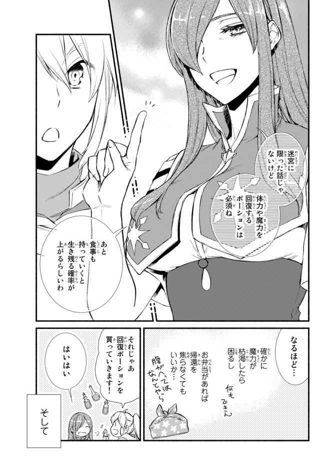 Seija Musou - Sarariiman, Isekai de Ikinokoru Tame ni Ayumu Michi Chap 23.2 - Next Chap 24.2
