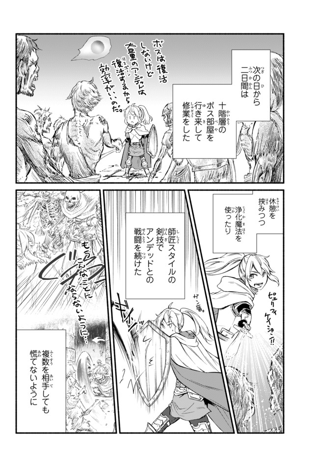 Seija Musou - Sarariiman, Isekai de Ikinokoru Tame ni Ayumu Michi Chap 23.2 - Next Chap 24.2