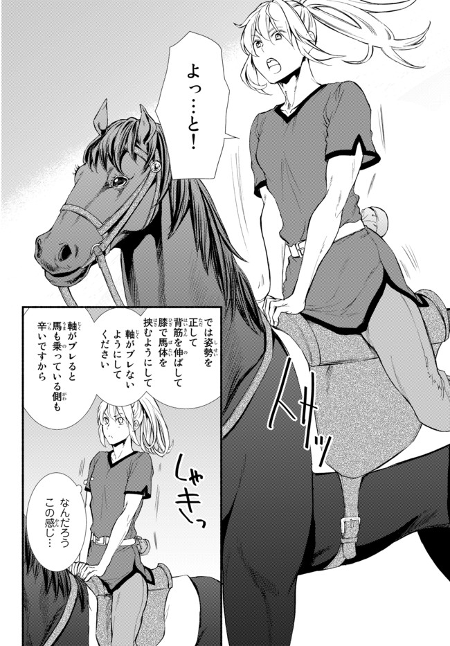 Seija Musou - Sarariiman, Isekai de Ikinokoru Tame ni Ayumu Michi Chap 23 - Next Chap 24