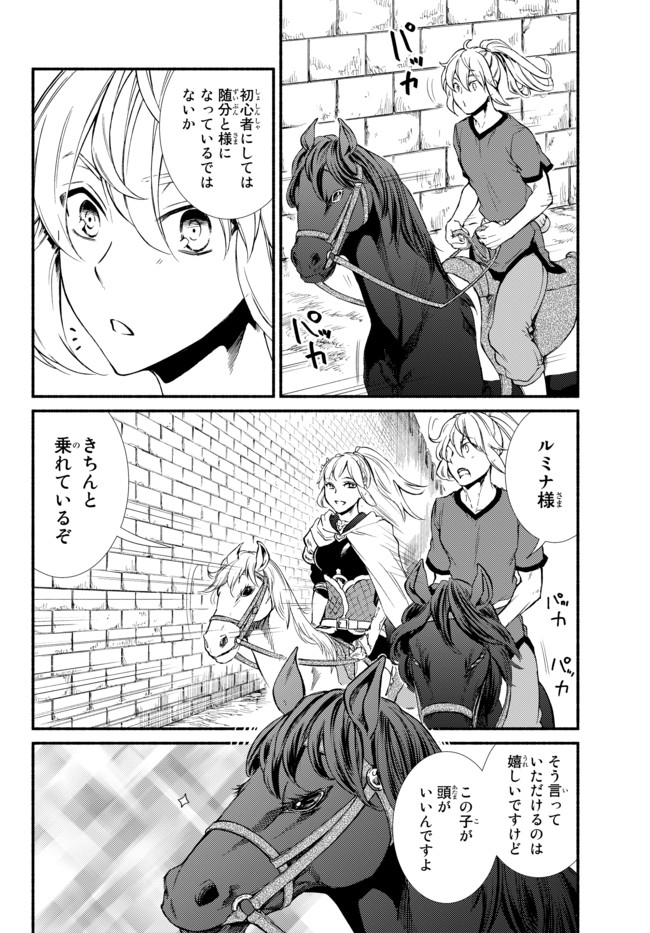 Seija Musou - Sarariiman, Isekai de Ikinokoru Tame ni Ayumu Michi Chap 23 - Next Chap 24