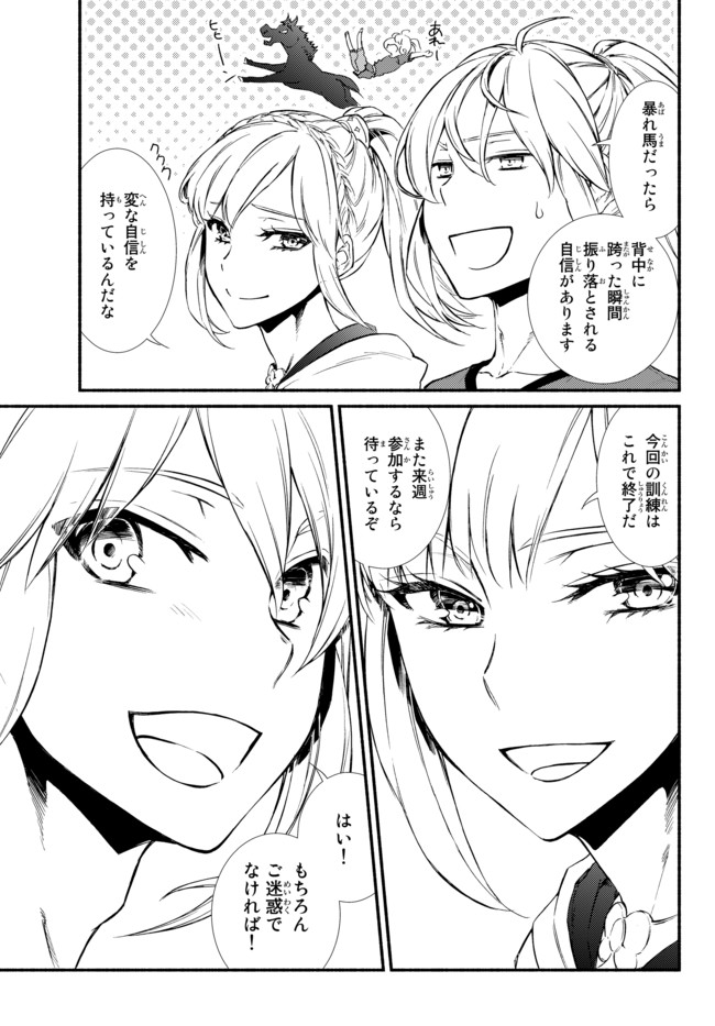 Seija Musou - Sarariiman, Isekai de Ikinokoru Tame ni Ayumu Michi Chap 23 - Next Chap 24