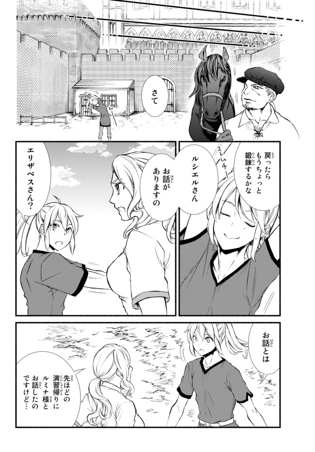 Seija Musou - Sarariiman, Isekai de Ikinokoru Tame ni Ayumu Michi Chap 23 - Next Chap 24