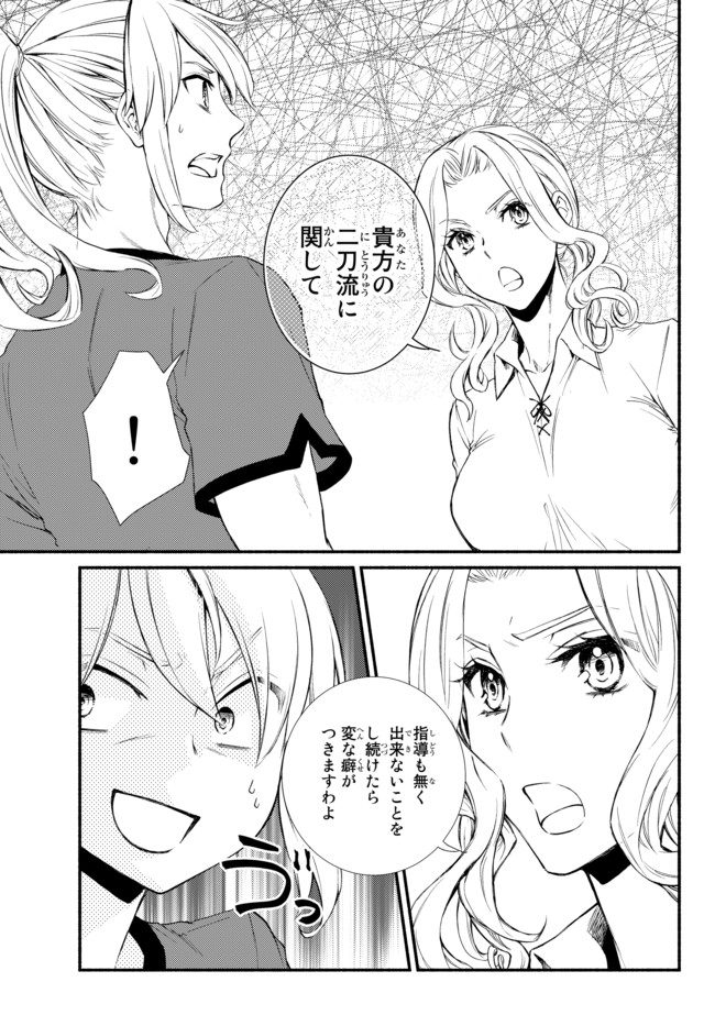 Seija Musou - Sarariiman, Isekai de Ikinokoru Tame ni Ayumu Michi Chap 23 - Next Chap 24