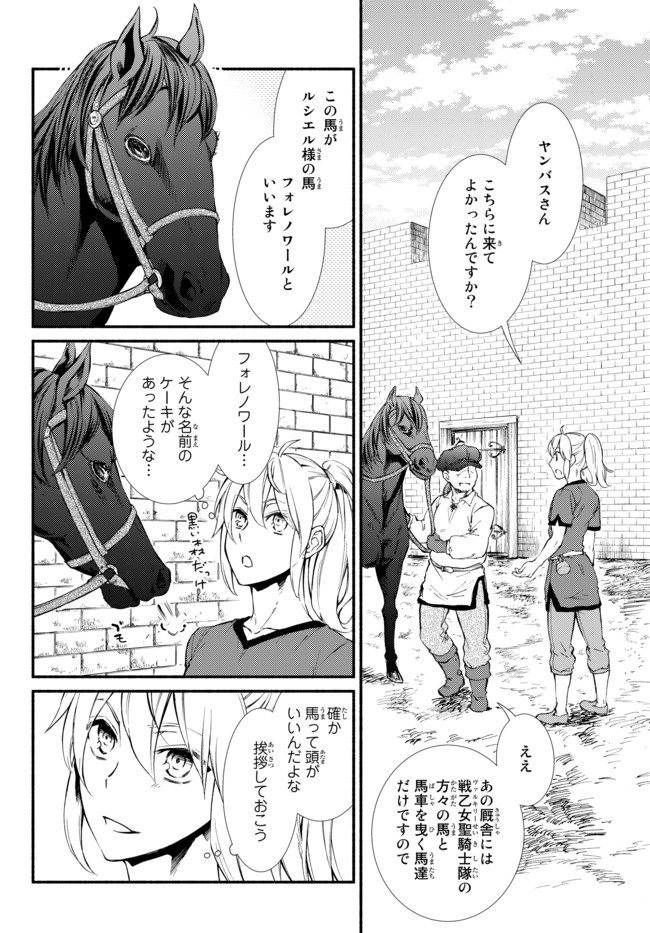 Seija Musou - Sarariiman, Isekai de Ikinokoru Tame ni Ayumu Michi Chap 23 - Next Chap 24