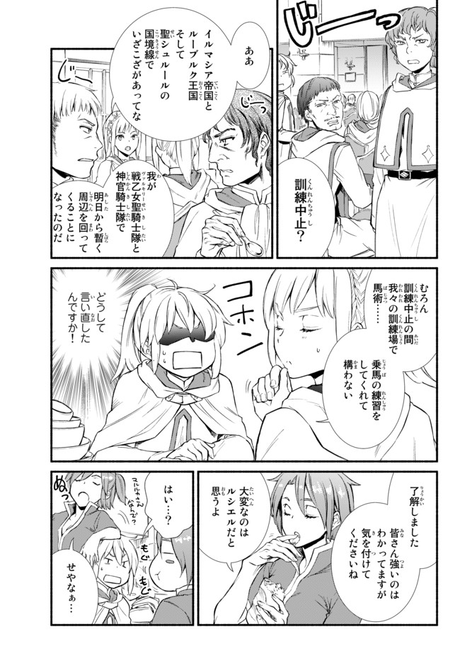 Seija Musou - Sarariiman, Isekai de Ikinokoru Tame ni Ayumu Michi Chap 25.1 - Next Chap 26.1