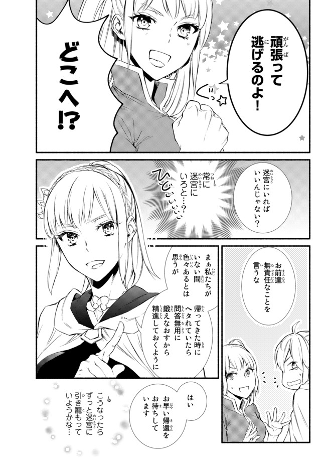 Seija Musou - Sarariiman, Isekai de Ikinokoru Tame ni Ayumu Michi Chap 25.1 - Next Chap 26.1