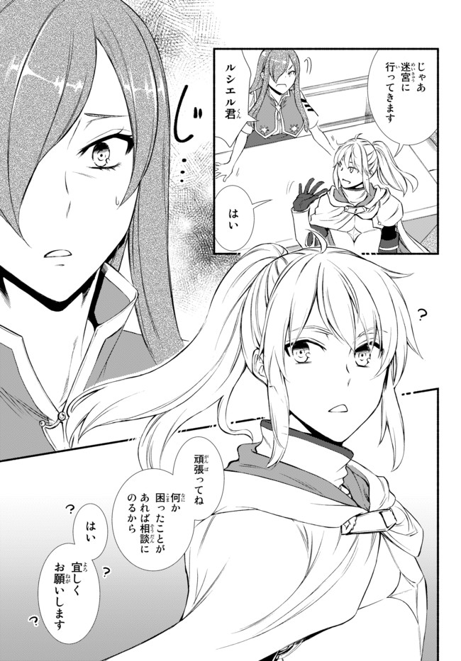 Seija Musou - Sarariiman, Isekai de Ikinokoru Tame ni Ayumu Michi Chap 27.2 - Next Chap 28.2