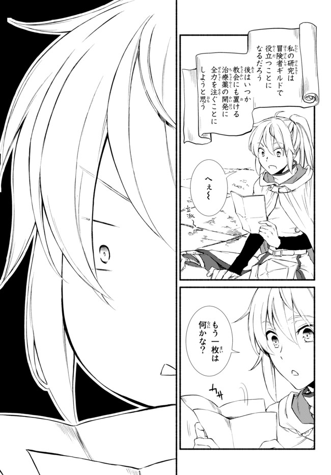 Seija Musou - Sarariiman, Isekai de Ikinokoru Tame ni Ayumu Michi Chap 27.2 - Next Chap 28.2