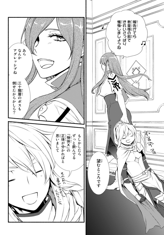 Seija Musou - Sarariiman, Isekai de Ikinokoru Tame ni Ayumu Michi Chap 27 - Next Chap 28