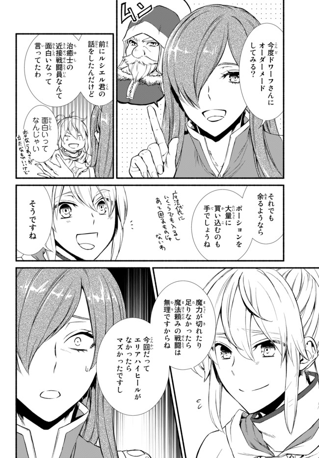 Seija Musou - Sarariiman, Isekai de Ikinokoru Tame ni Ayumu Michi Chap 27 - Next Chap 28
