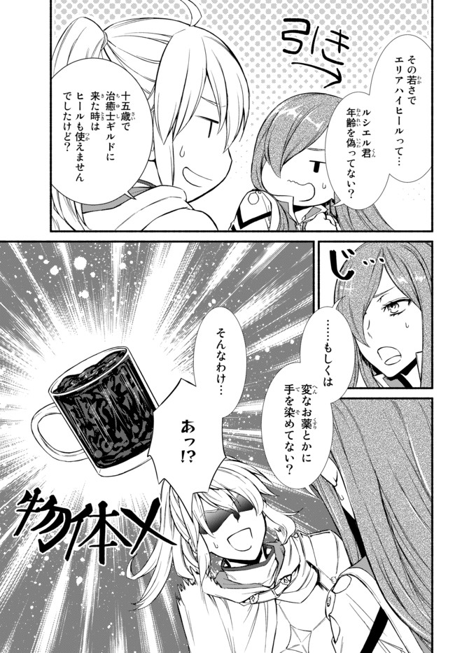 Seija Musou - Sarariiman, Isekai de Ikinokoru Tame ni Ayumu Michi Chap 27 - Next Chap 28