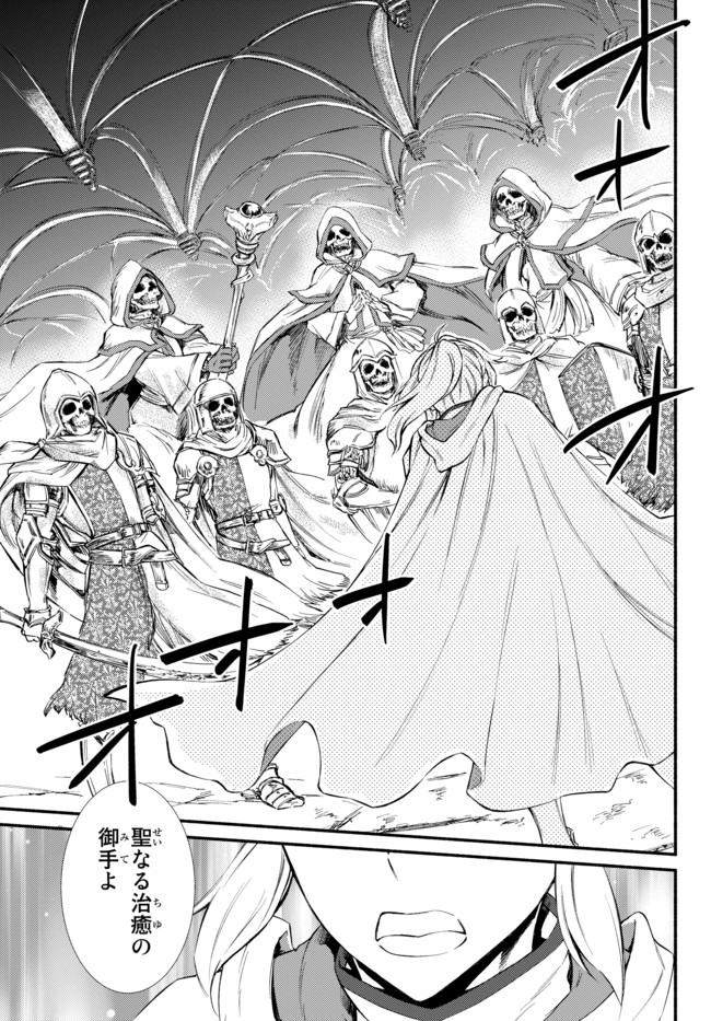 Seija Musou - Sarariiman, Isekai de Ikinokoru Tame ni Ayumu Michi Chap 27 - Next Chap 28