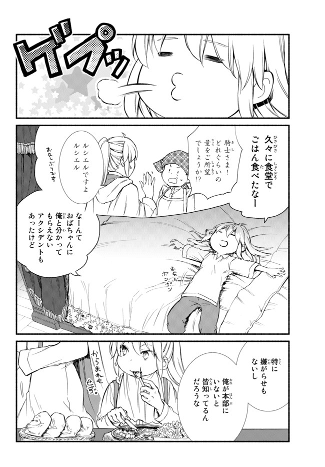 Seija Musou - Sarariiman, Isekai de Ikinokoru Tame ni Ayumu Michi Chap 27 - Next Chap 28