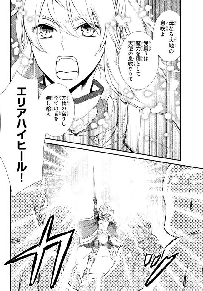 Seija Musou - Sarariiman, Isekai de Ikinokoru Tame ni Ayumu Michi Chap 27 - Next Chap 28