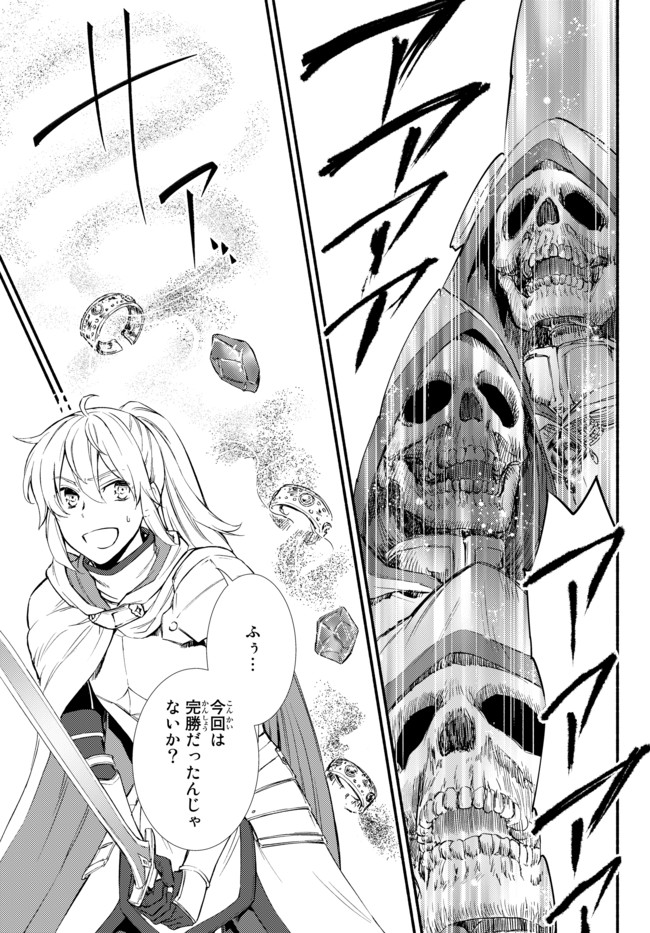 Seija Musou - Sarariiman, Isekai de Ikinokoru Tame ni Ayumu Michi Chap 27 - Next Chap 28