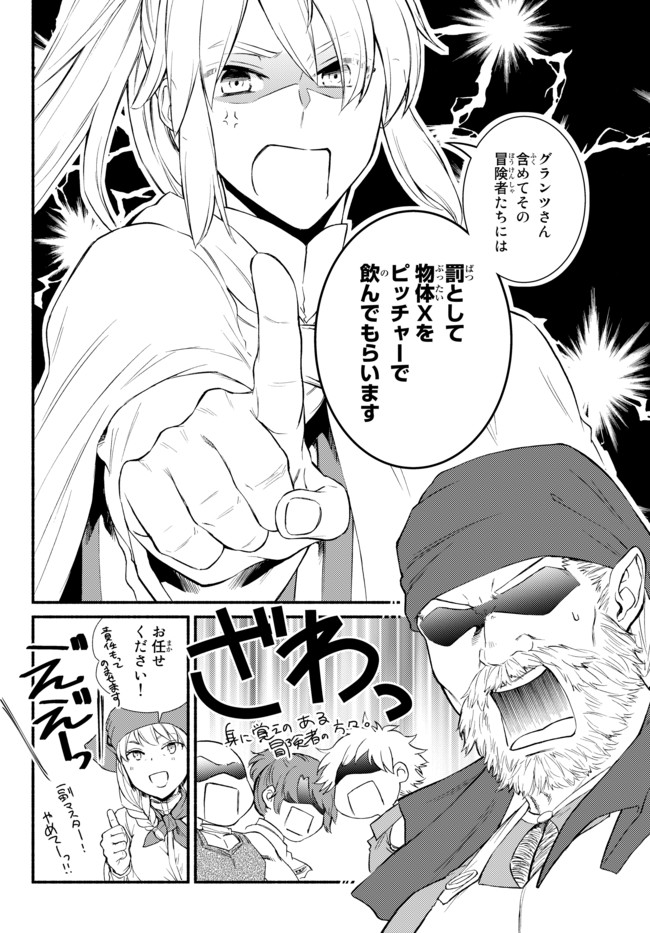 Seija Musou - Sarariiman, Isekai de Ikinokoru Tame ni Ayumu Michi Chap 29.1 - Next Chap 30.1