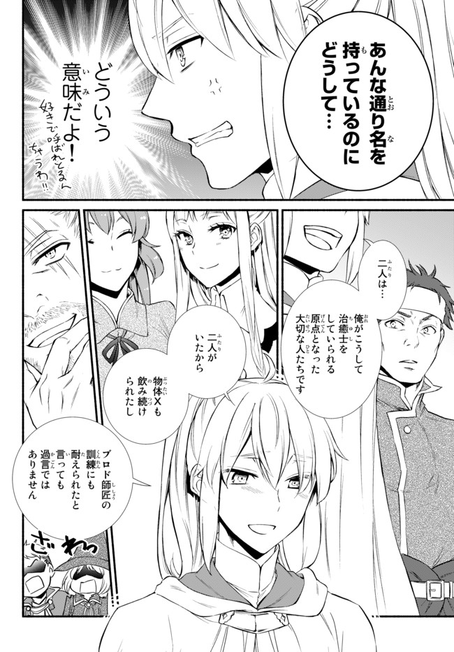 Seija Musou - Sarariiman, Isekai de Ikinokoru Tame ni Ayumu Michi Chap 29.1 - Next Chap 30.1