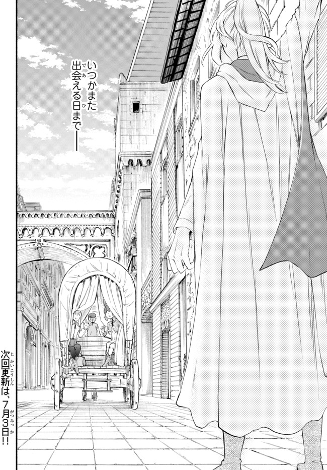 Seija Musou - Sarariiman, Isekai de Ikinokoru Tame ni Ayumu Michi Chap 29.2 - Next Chap 30.2