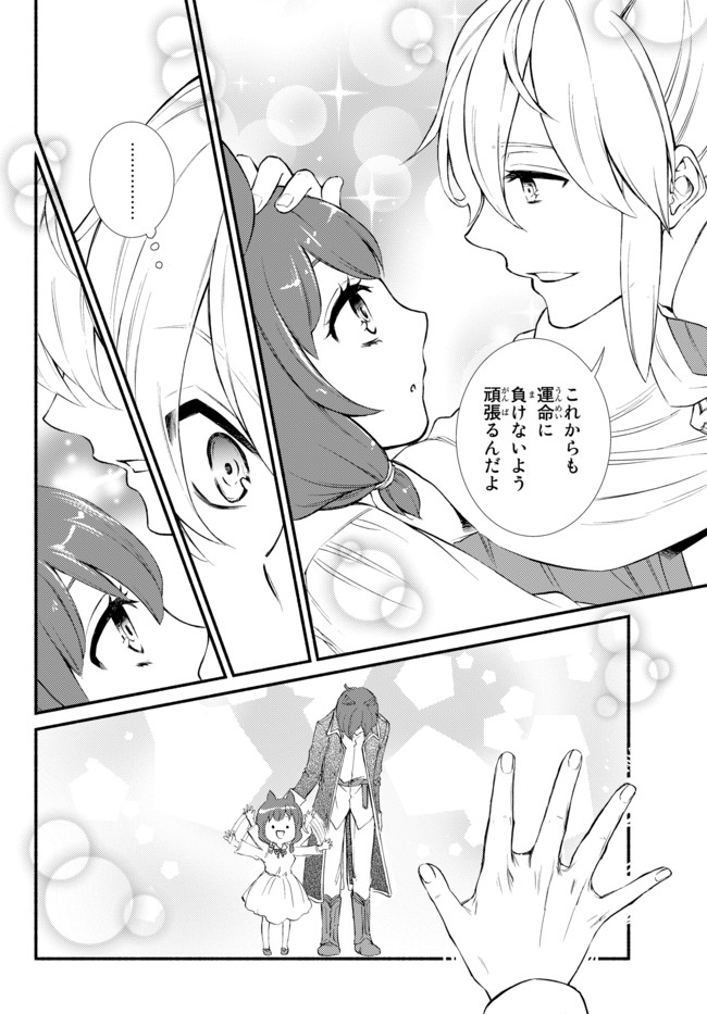 Seija Musou - Sarariiman, Isekai de Ikinokoru Tame ni Ayumu Michi Chap 29.2 - Next Chap 30.2