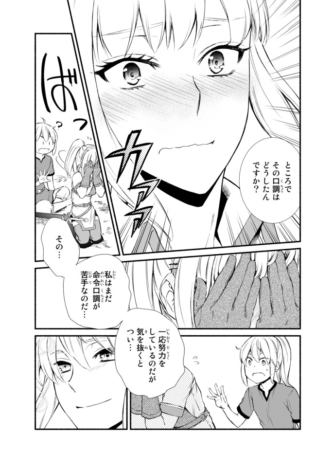 Seija Musou - Sarariiman, Isekai de Ikinokoru Tame ni Ayumu Michi Chap 30.1 - Next Chap 31.1