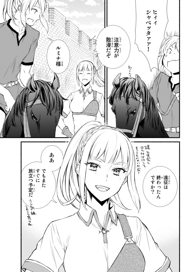 Seija Musou - Sarariiman, Isekai de Ikinokoru Tame ni Ayumu Michi Chap 30.1 - Next Chap 31.1