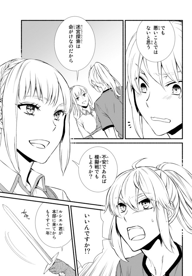 Seija Musou - Sarariiman, Isekai de Ikinokoru Tame ni Ayumu Michi Chap 30.1 - Next Chap 31.1