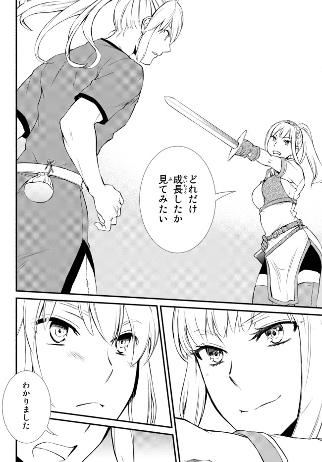Seija Musou - Sarariiman, Isekai de Ikinokoru Tame ni Ayumu Michi Chap 30.1 - Next Chap 31.1