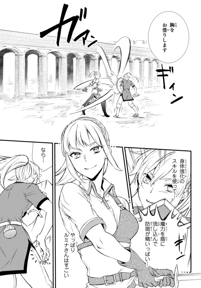 Seija Musou - Sarariiman, Isekai de Ikinokoru Tame ni Ayumu Michi Chap 30.1 - Next Chap 31.1