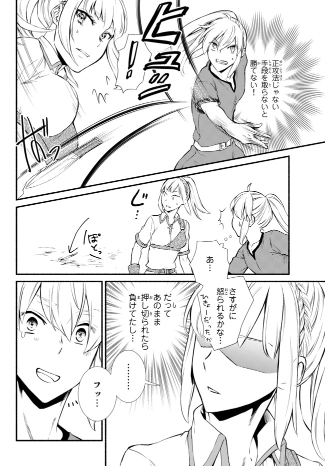 Seija Musou - Sarariiman, Isekai de Ikinokoru Tame ni Ayumu Michi Chap 30.1 - Next Chap 31.1