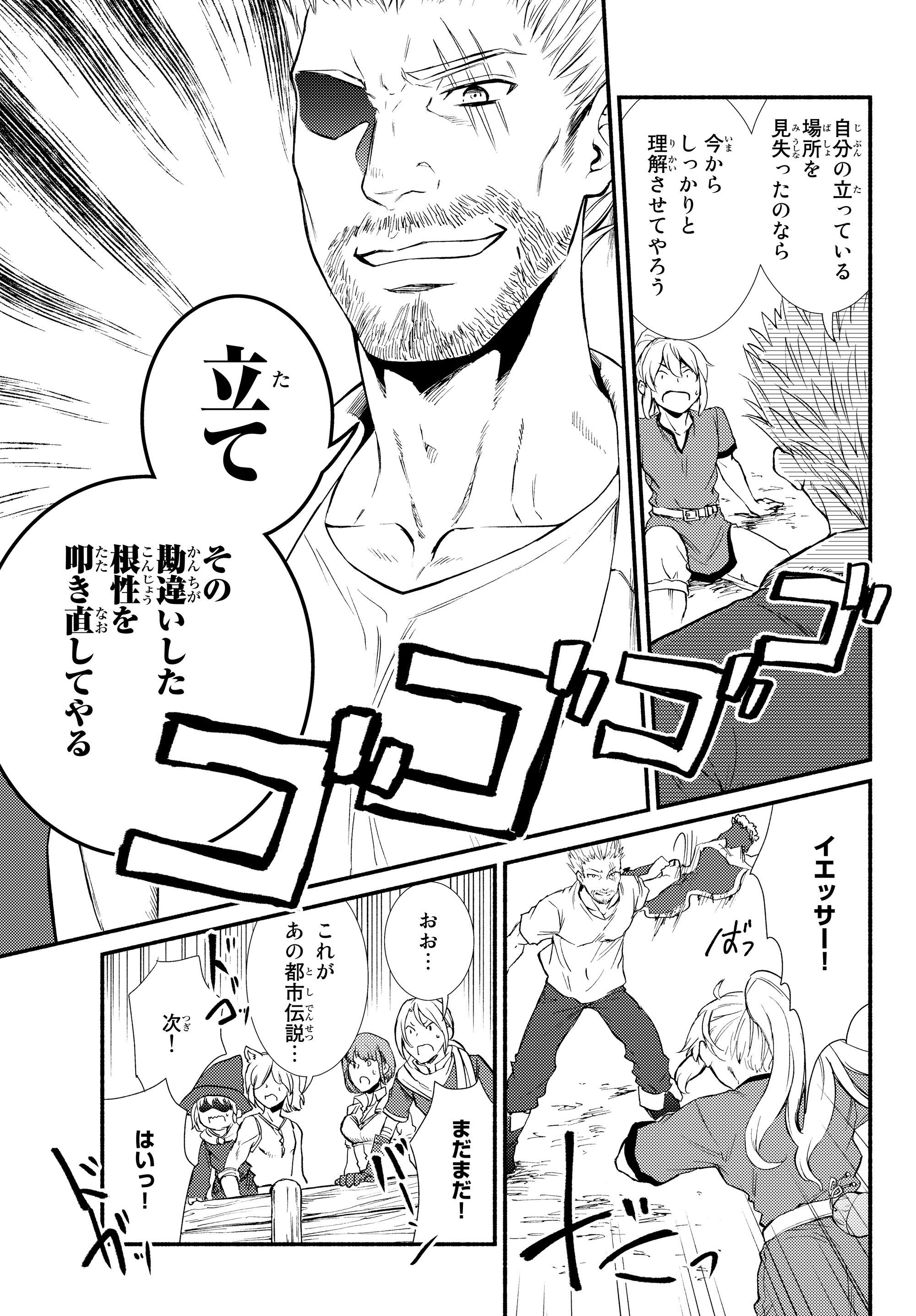 Seija Musou - Sarariiman, Isekai de Ikinokoru Tame ni Ayumu Michi Chap 33.2 - Next Chap 34.2